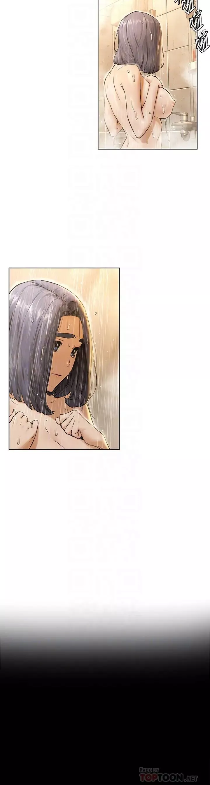 衝突第108話-在上到老師前我絕不回去