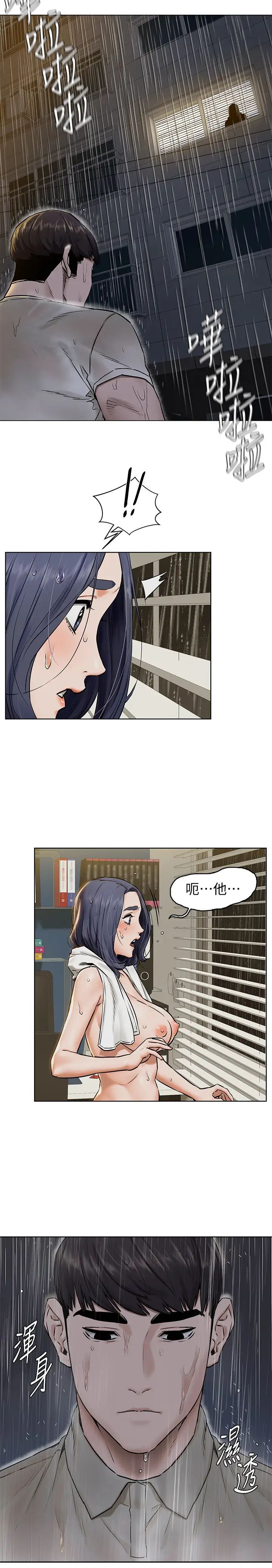 衝突第108话-在上到老师前我绝不回去