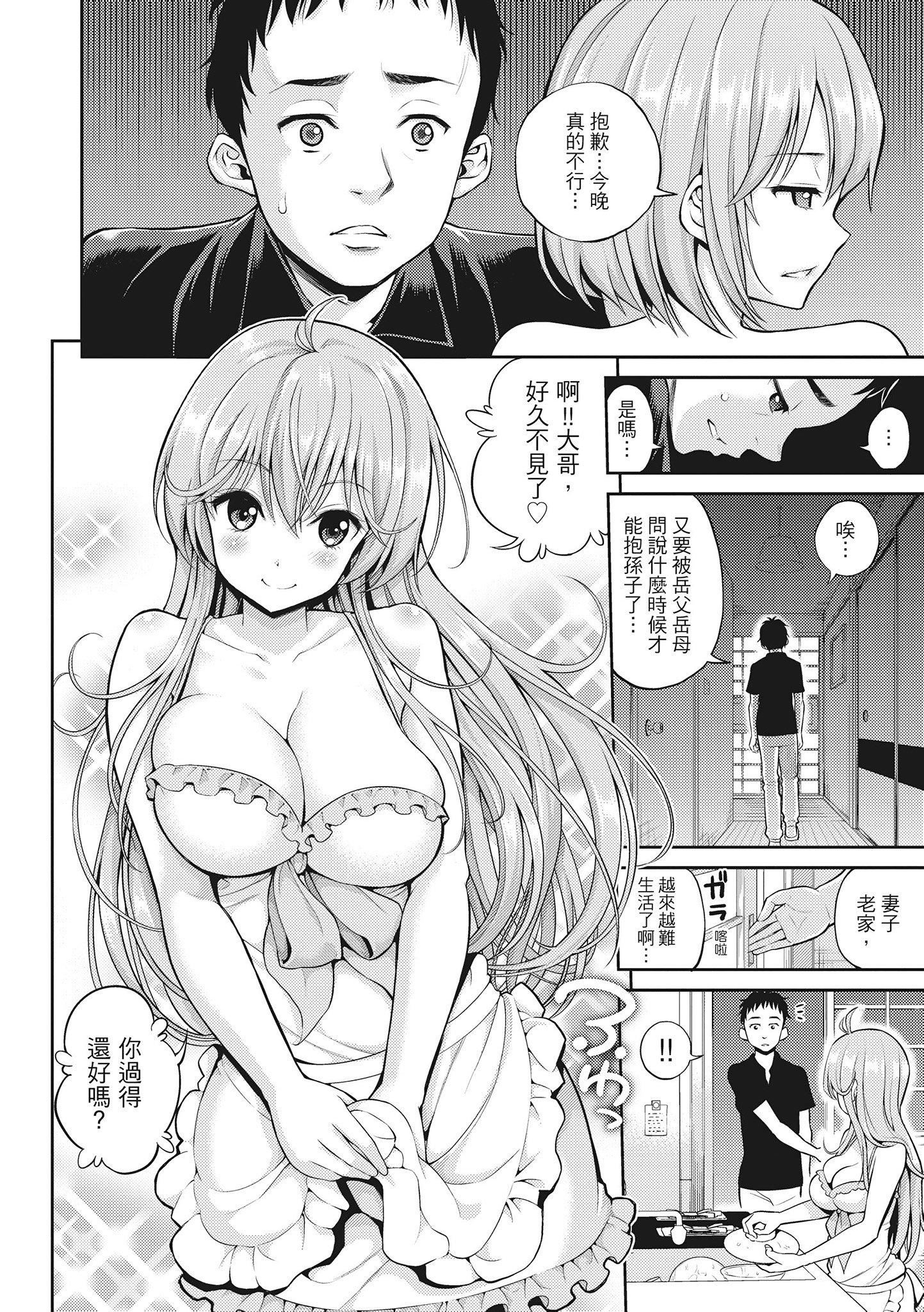 [八寻ぽち]ちゅぱ♥シャワー噗啾♥爱浴[无修正][单行本][绅士出版中文][八寻ぽち]ちゅぱ♥シャワー噗啾♥爱浴[无修正][单行本][绅士出版中文]