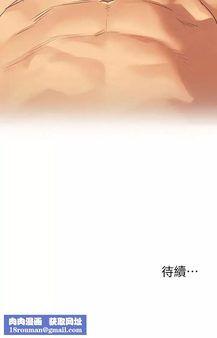 衝突第109話-妳明明就很想被插!