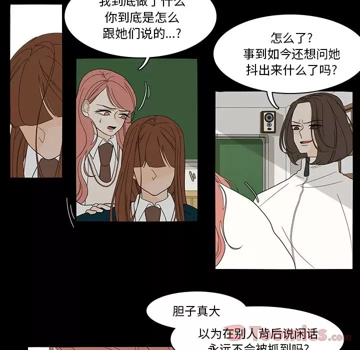 鱼缸中的花园第40章