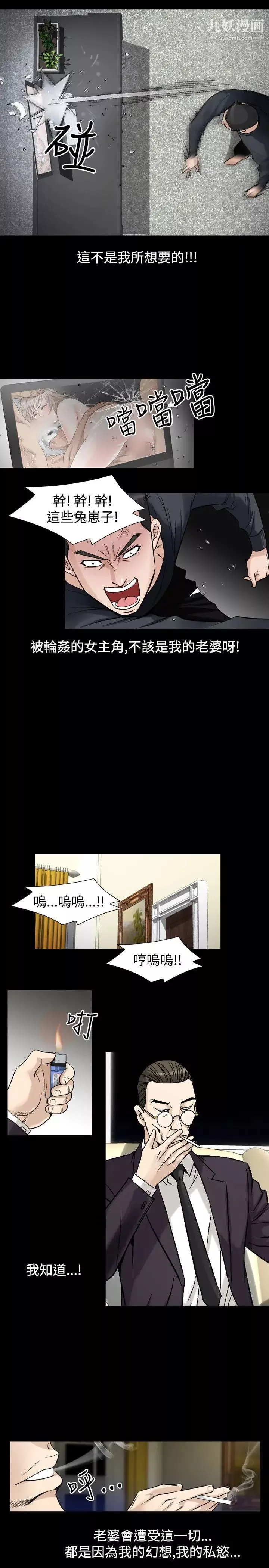 人妻性解放1-2季第61話