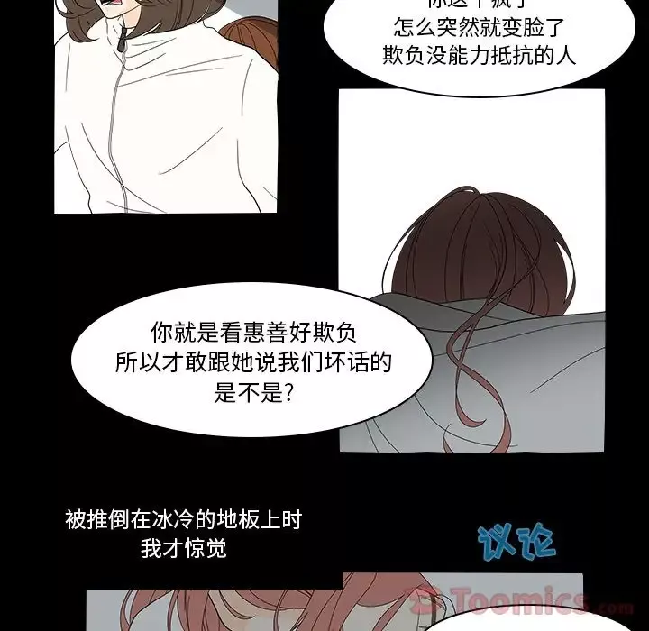鱼缸中的花园第40章