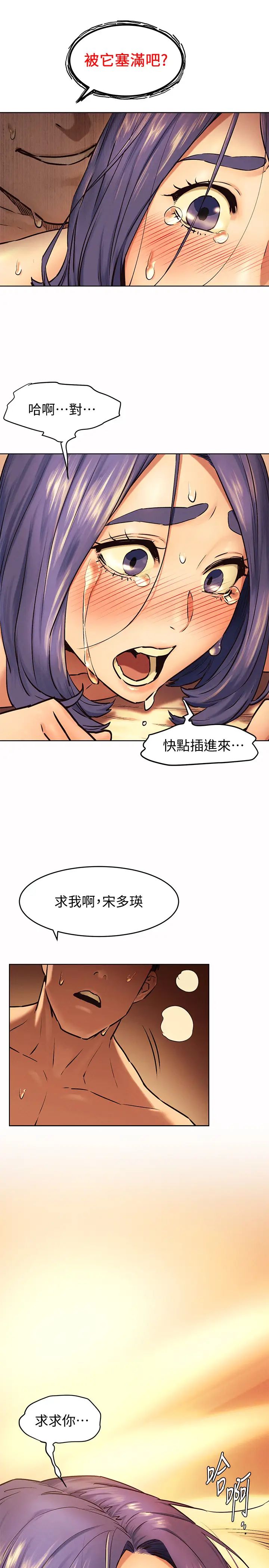 衝突第111话-给我换上丁字裤跟丝袜