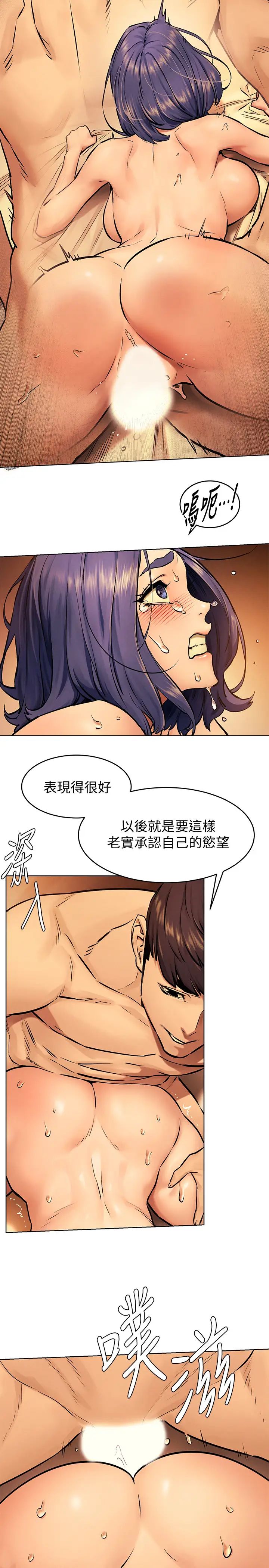 衝突第111话-给我换上丁字裤跟丝袜