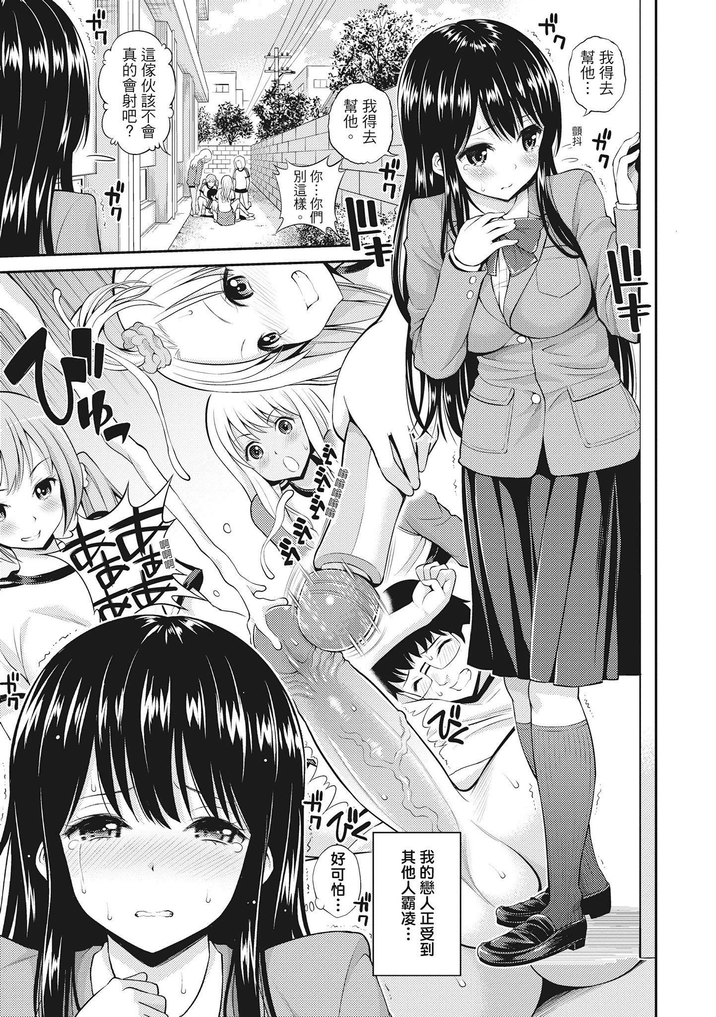 [八寻ぽち]ちゅぱ♥シャワー噗啾♥爱浴[无修正][单行本][绅士出版中文][八寻ぽち]ちゅぱ♥シャワー噗啾♥爱浴[无修正][单行本][绅士出版中文]