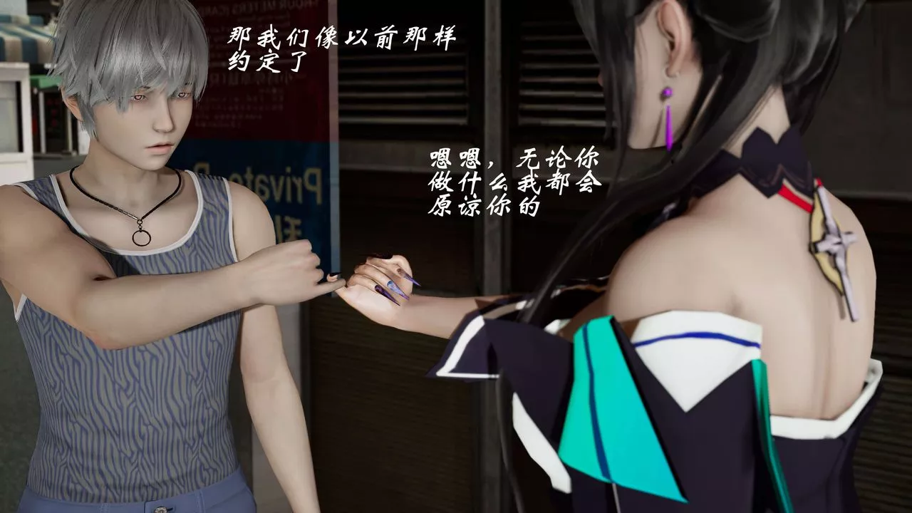 [3D]破界紀元番外篇番外篇8-碎魂[下]