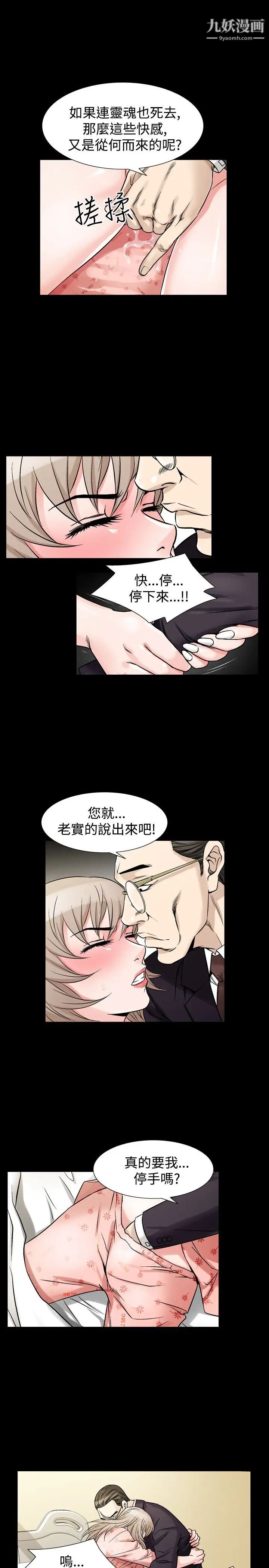 人妻性解放1-2季第63话