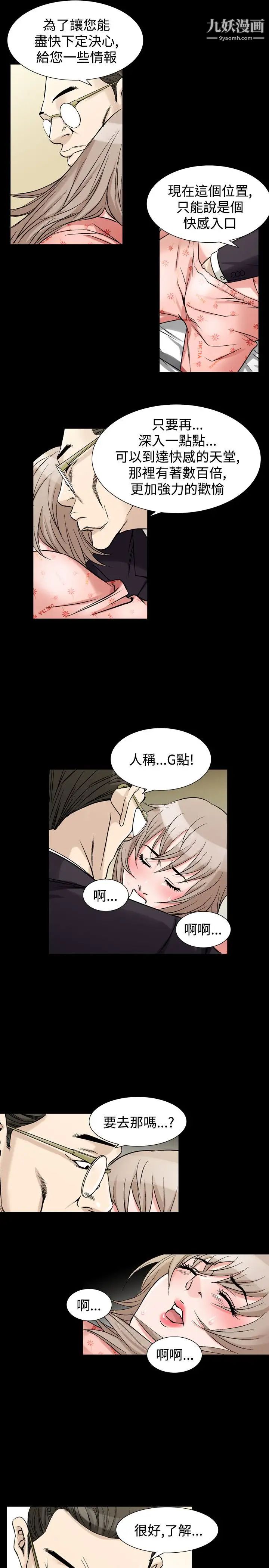 人妻性解放1-2季第63話
