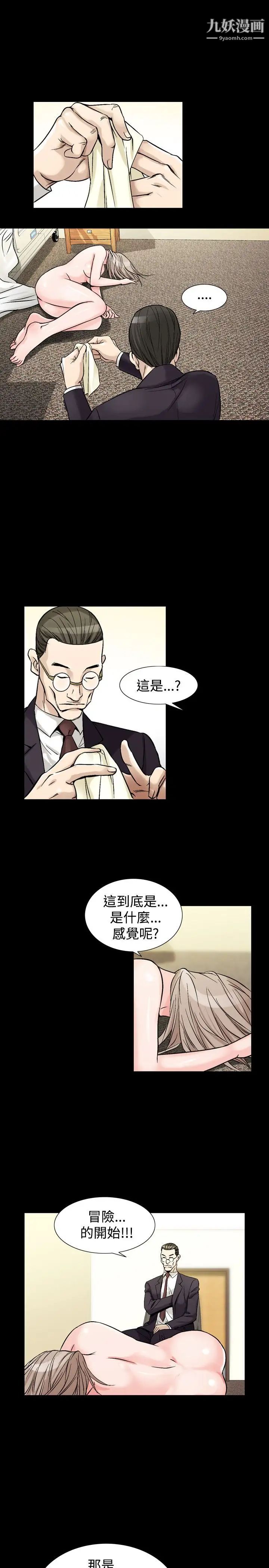 人妻性解放1-2季第63話