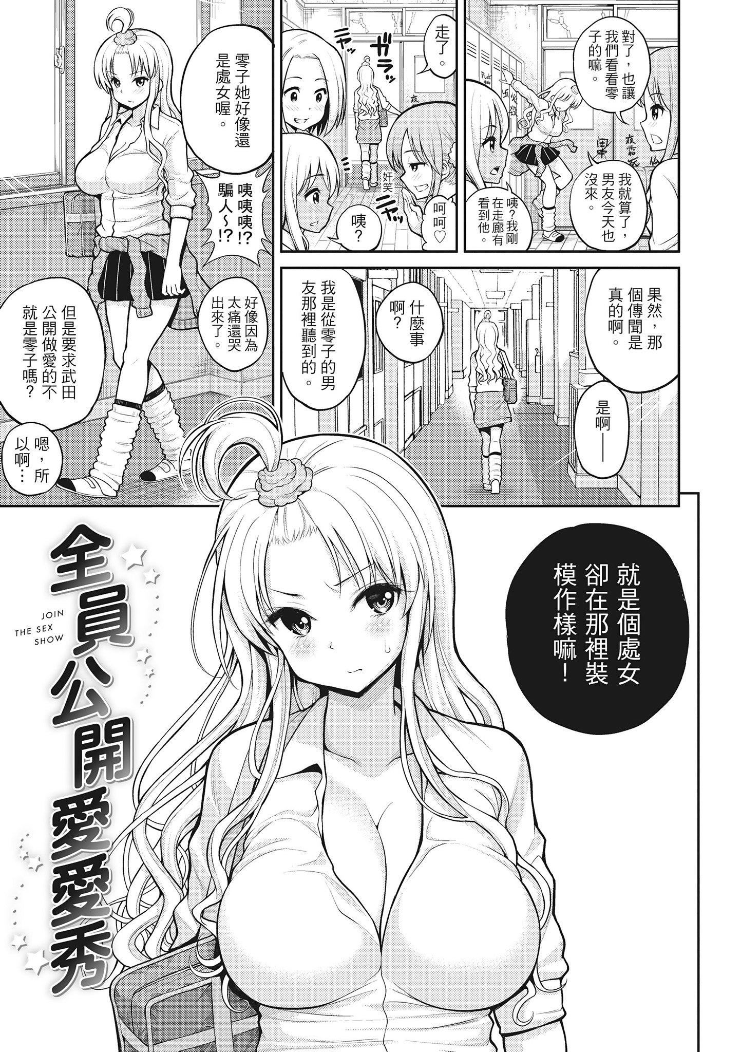 [八寻ぽち]ちゅぱ♥シャワー噗啾♥爱浴[无修正][单行本][绅士出版中文][八寻ぽち]ちゅぱ♥シャワー噗啾♥爱浴[无修正][单行本][绅士出版中文]