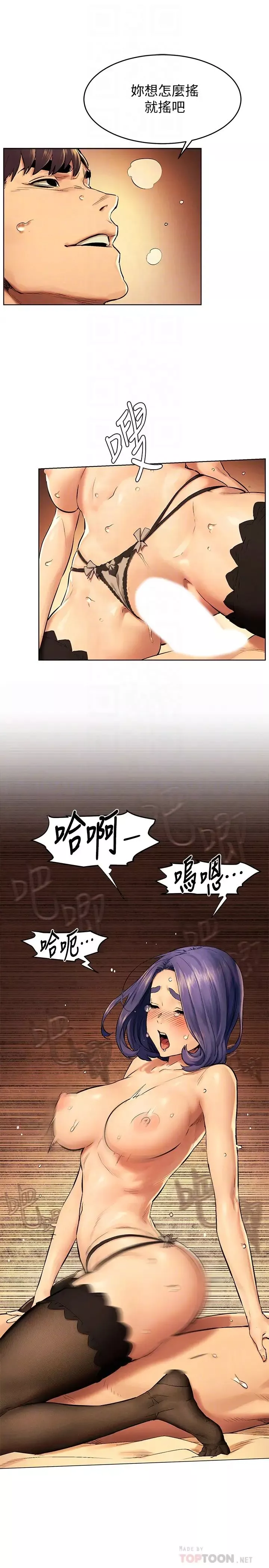 衝突第113話-M屬性被激發的宋多瑛
