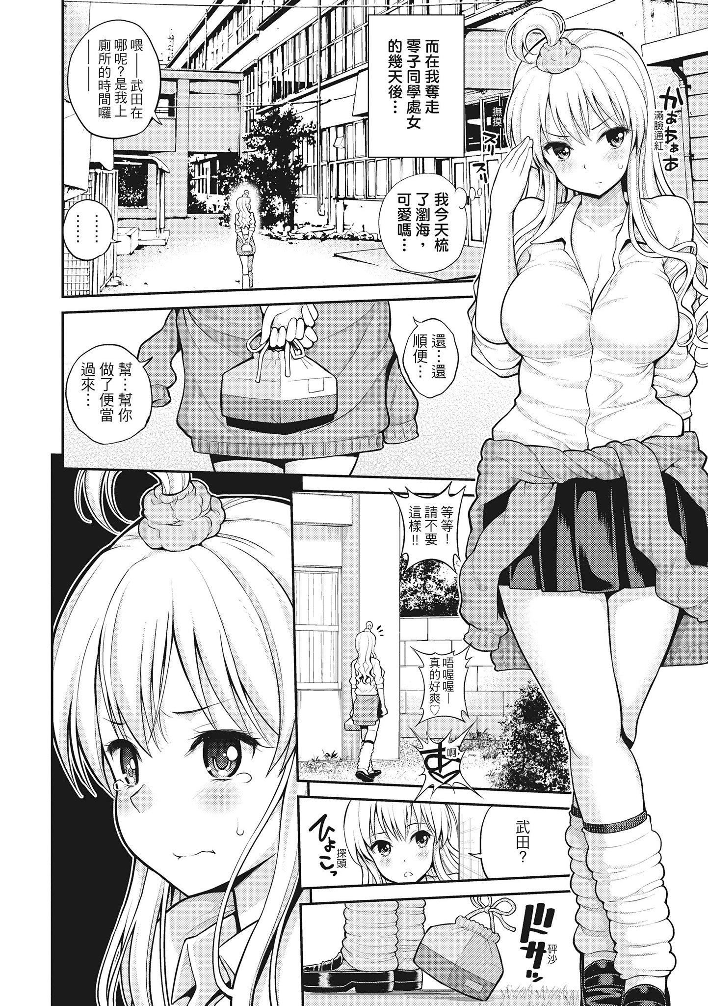 [八寻ぽち]ちゅぱ♥シャワー噗啾♥爱浴[无修正][单行本][绅士出版中文][八寻ぽち]ちゅぱ♥シャワー噗啾♥爱浴[无修正][单行本][绅士出版中文]