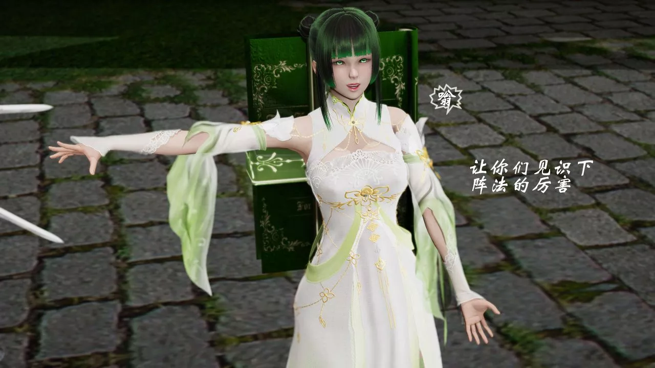 [3D]破界紀元番外篇番外篇9-野望