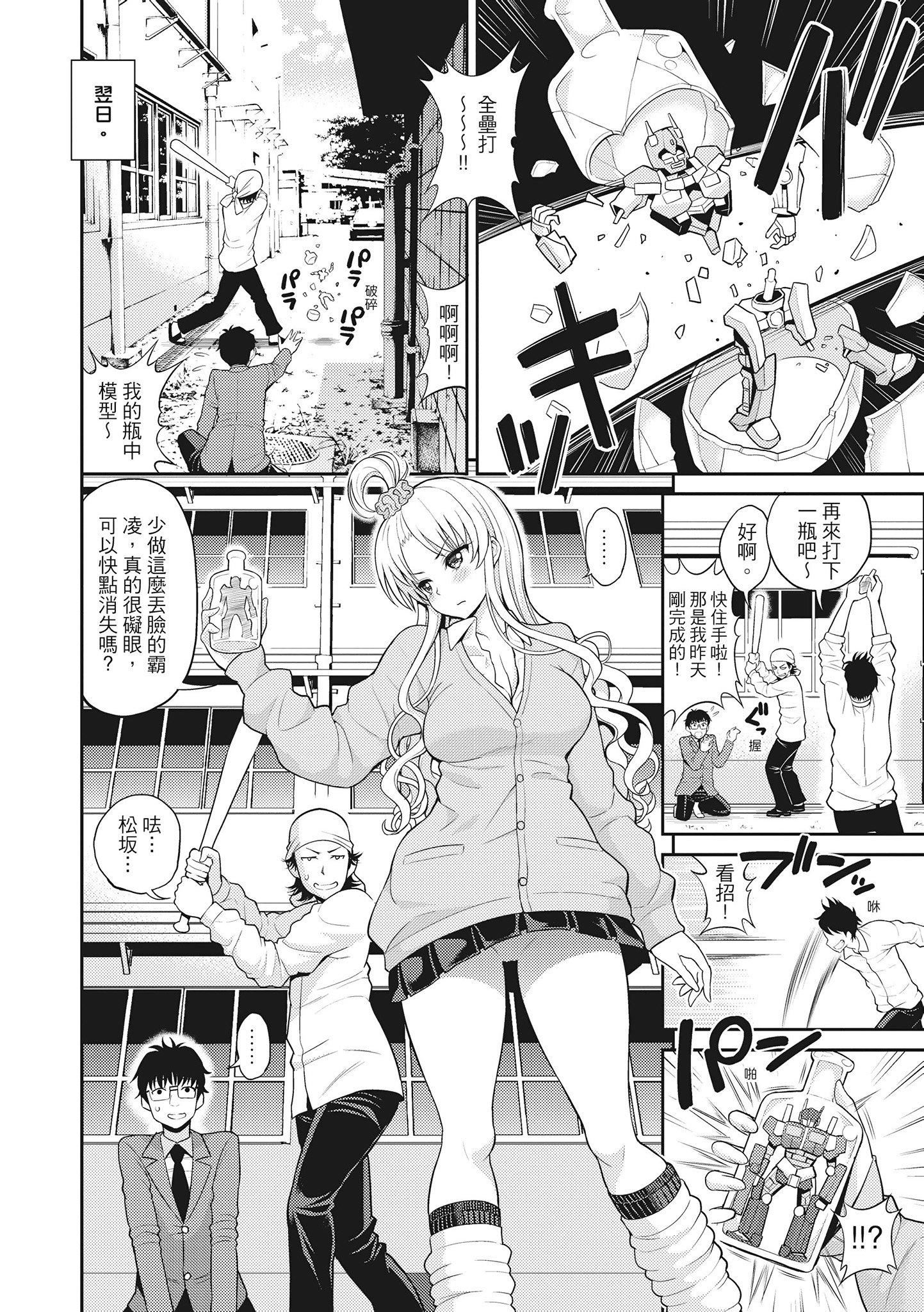 [八寻ぽち]ちゅぱ♥シャワー噗啾♥爱浴[无修正][单行本][绅士出版中文][八寻ぽち]ちゅぱ♥シャワー噗啾♥爱浴[无修正][单行本][绅士出版中文]