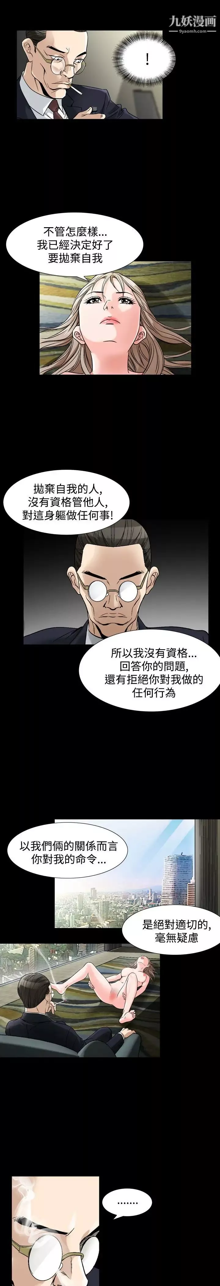 人妻性解放1-2季第65話