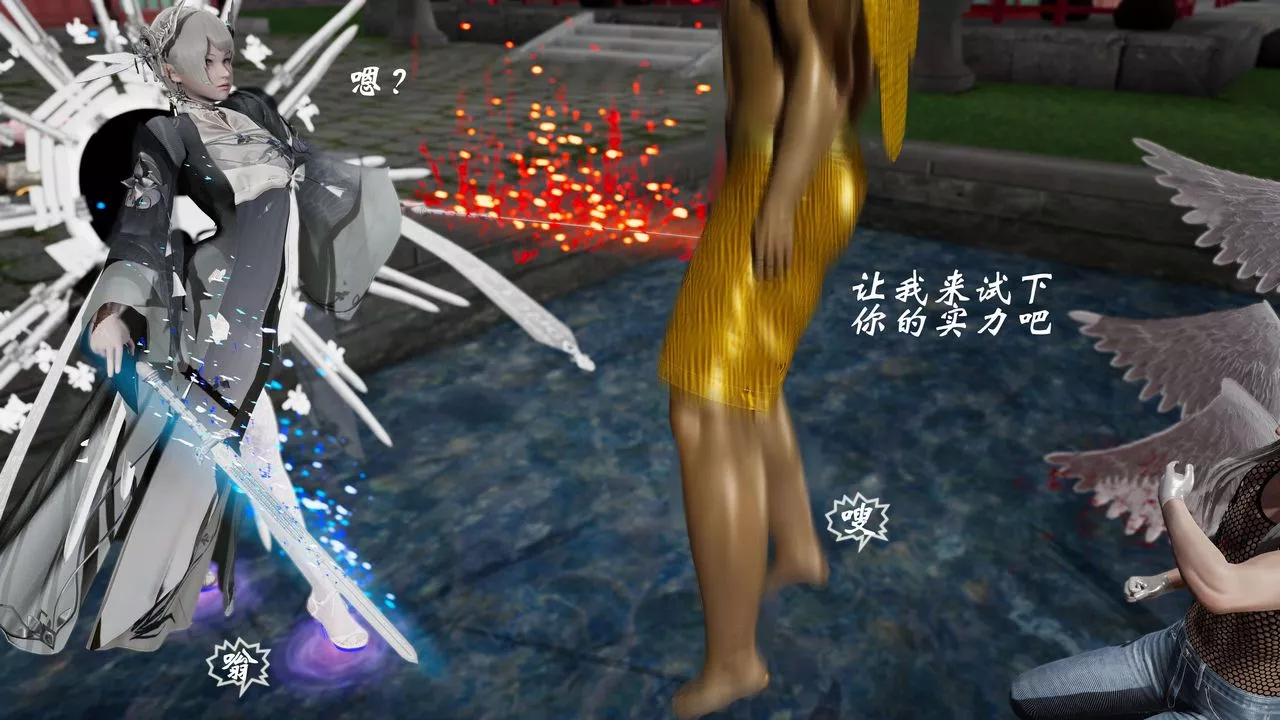 [3D]破界紀元番外篇番外篇9-野望