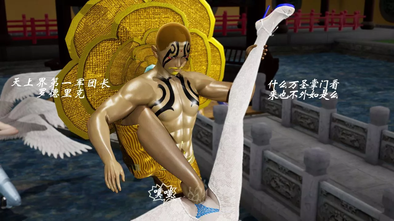 [3D]破界紀元番外篇番外篇9-野望