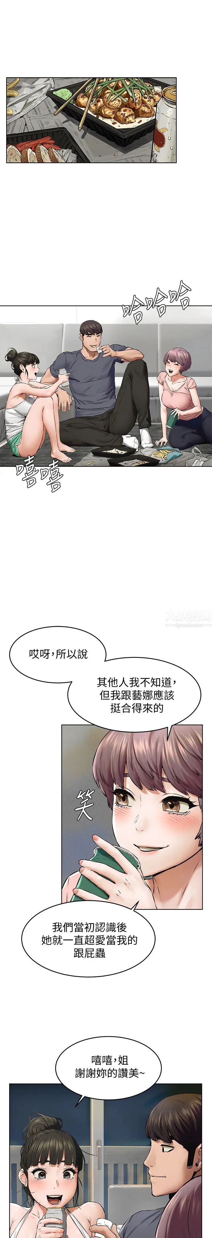 衝突第114话-收到诡异包裹的宋多瑛