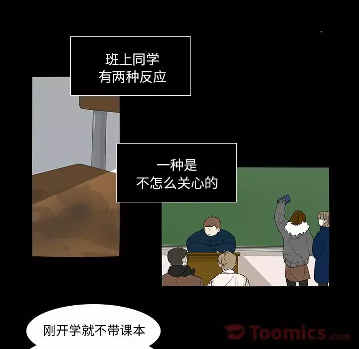 鱼缸中的花园第41章
