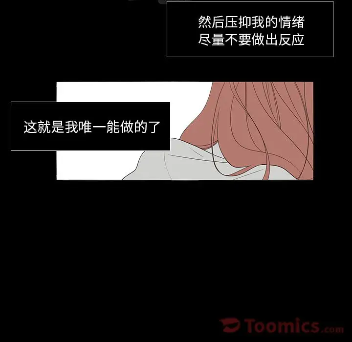 鱼缸中的花园第41章