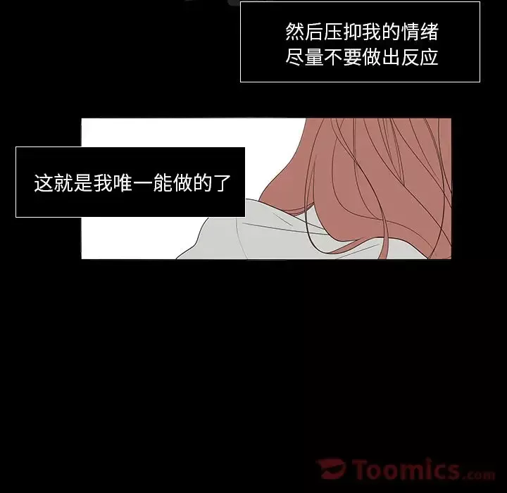 鱼缸中的花园第41章
