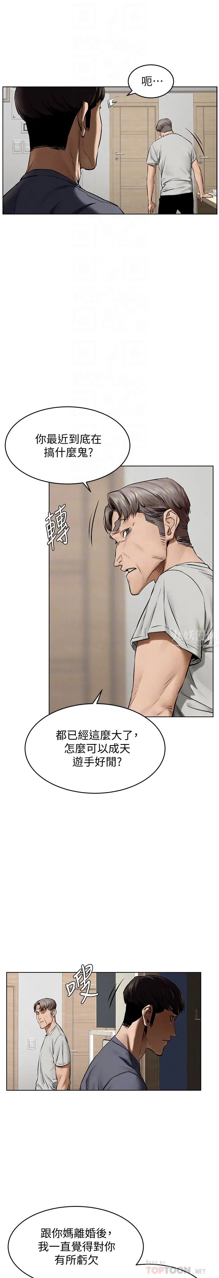 衝突第115话-炫秀，快点插进来