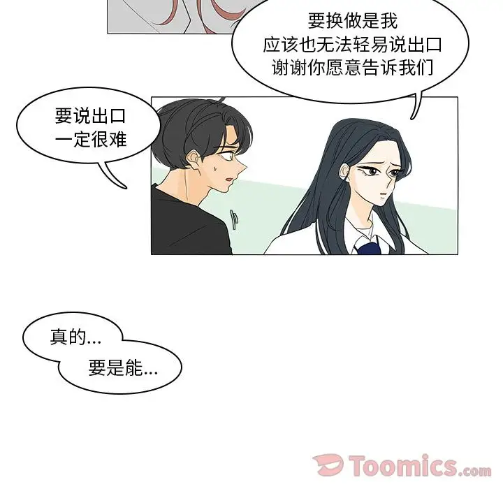 鱼缸中的花园第41章