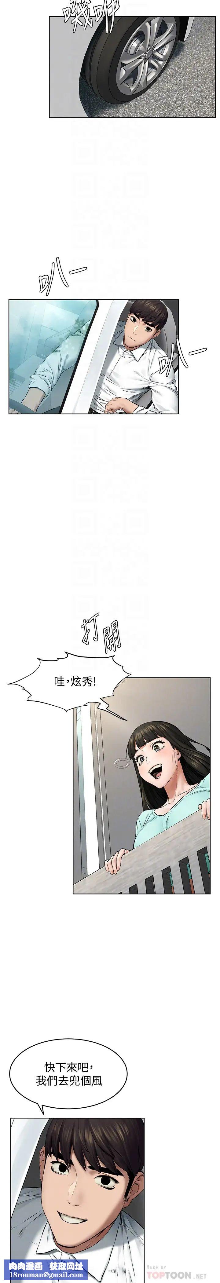 衝突第115话-炫秀，快点插进来