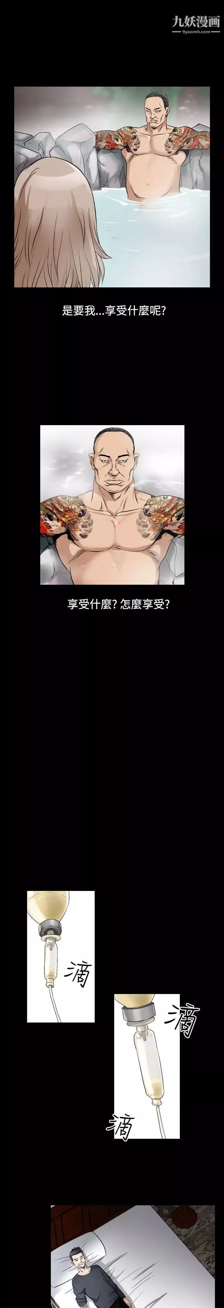 人妻性解放1-2季第67話