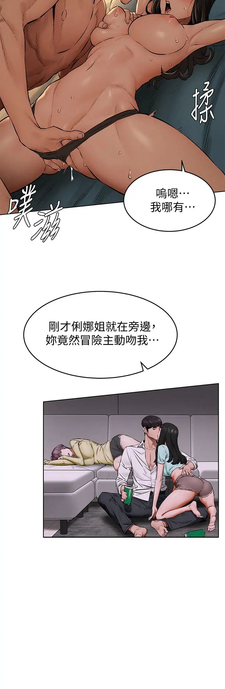 衝突第115话-炫秀，快点插进来