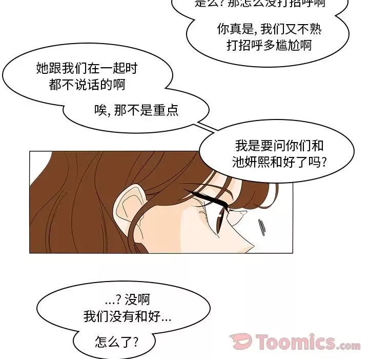 鱼缸中的花园第41章