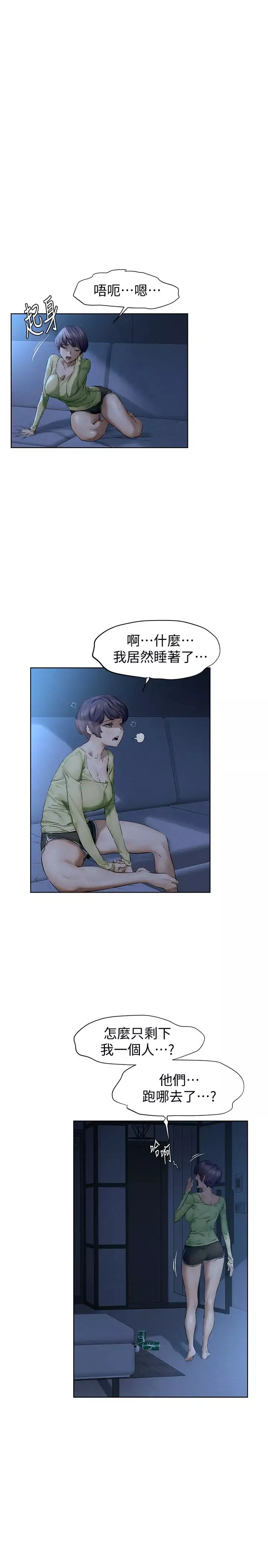 衝突第115話-炫秀，快點插進來