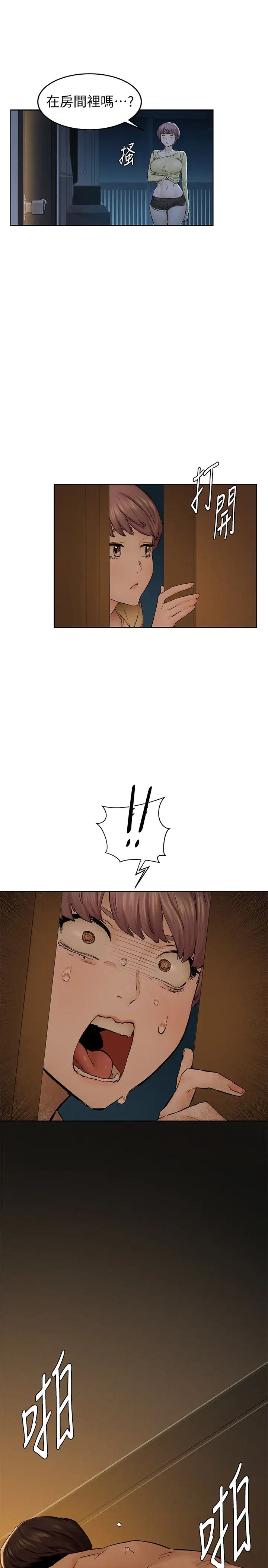 衝突第115话-炫秀，快点插进来