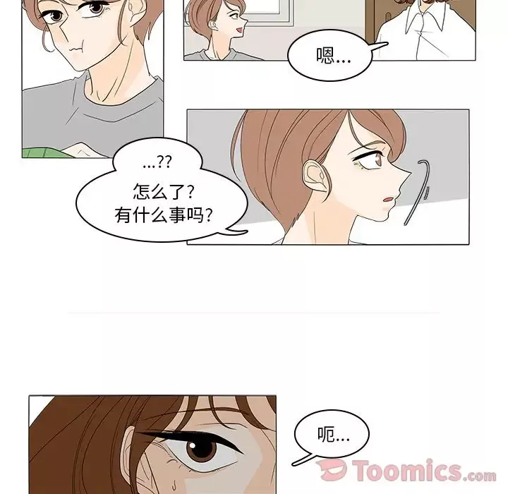 鱼缸中的花园第41章