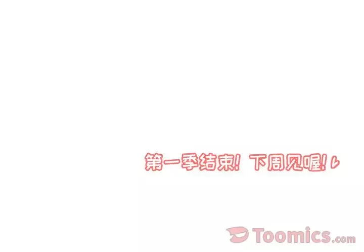鱼缸中的花园第41章