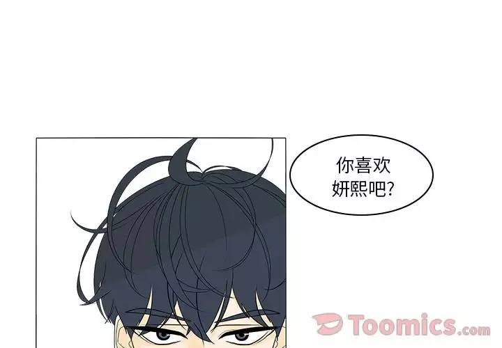 鱼缸中的花园第42章