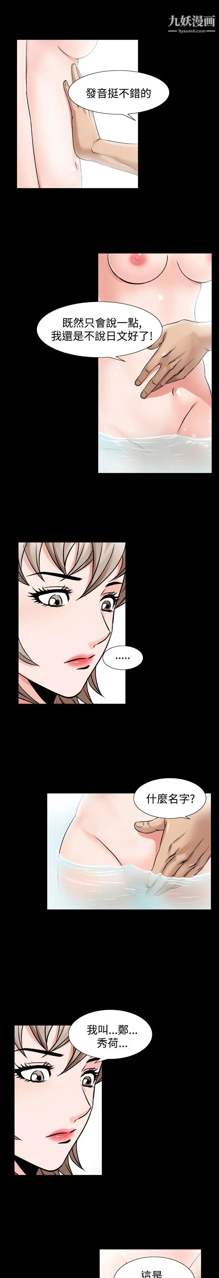 人妻性解放1-2季第67話