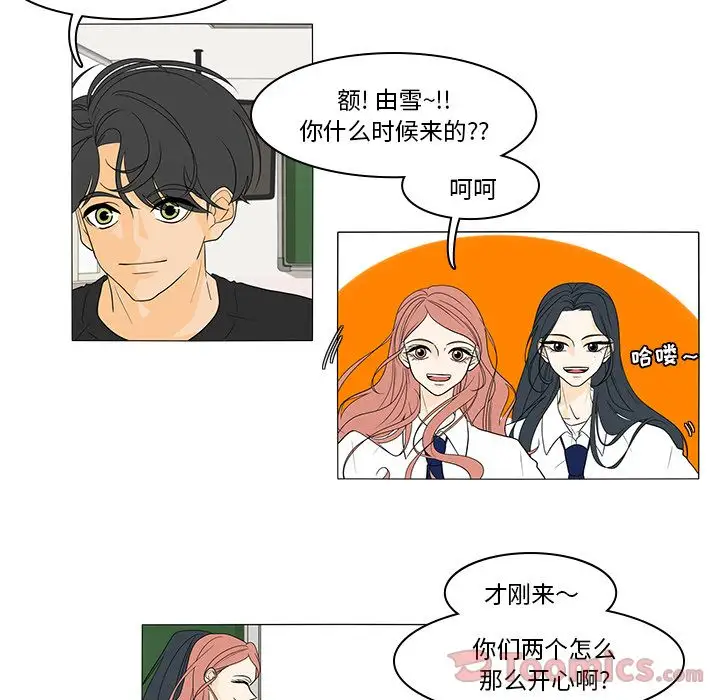 鱼缸中的花园第42章