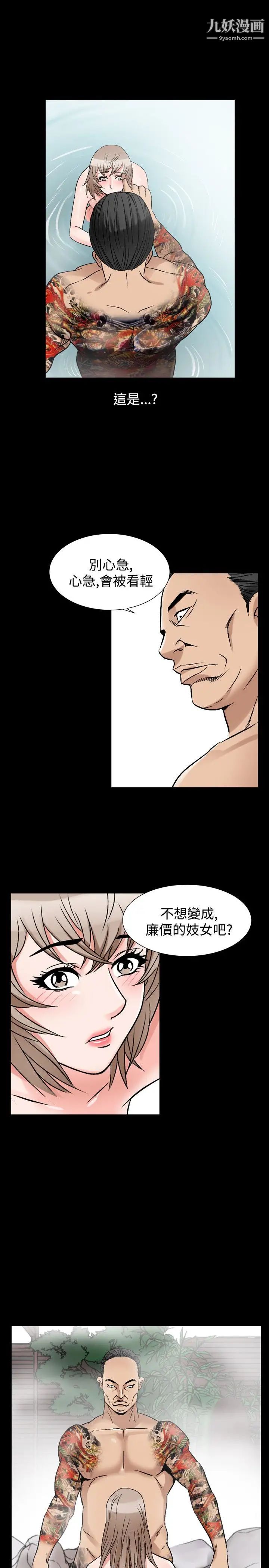 人妻性解放1-2季第67話