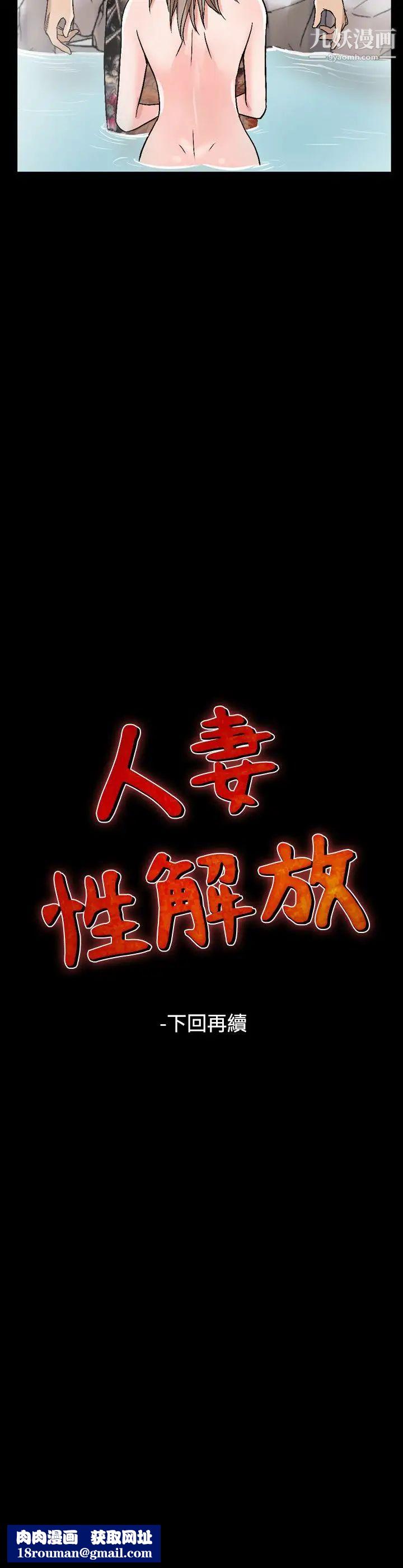 人妻性解放1-2季第67話