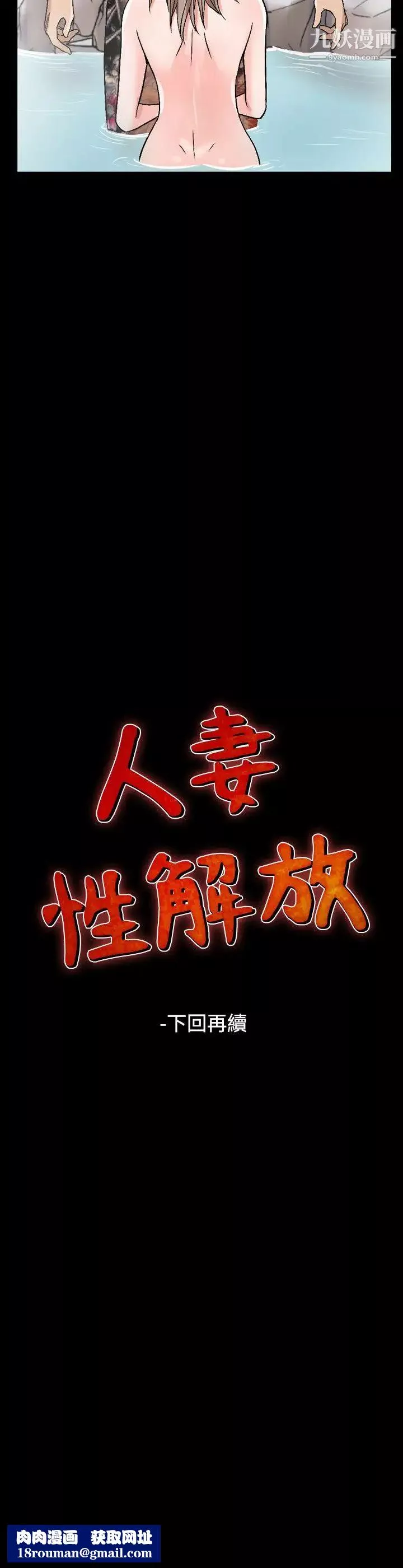 人妻性解放1-2季第67話