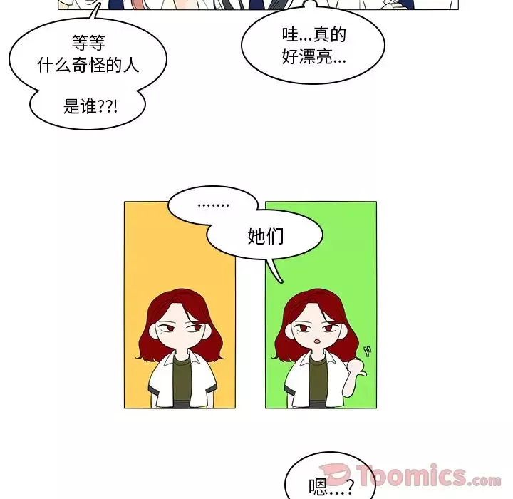 鱼缸中的花园第42章