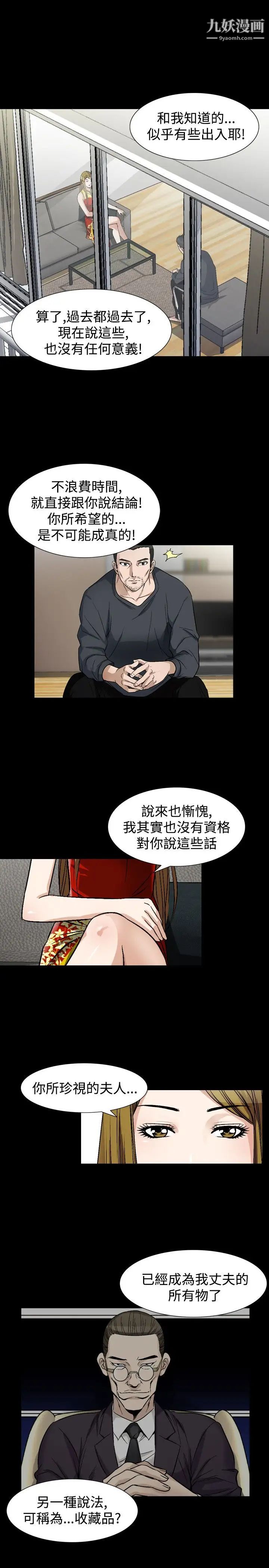人妻性解放1-2季第68話