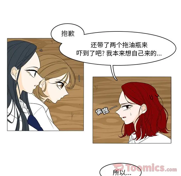 鱼缸中的花园第42章