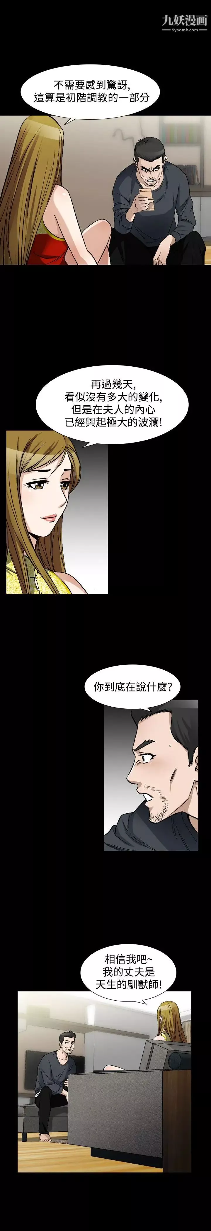 人妻性解放1-2季第68話