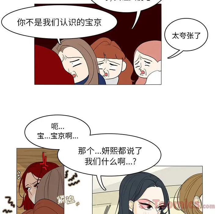 鱼缸中的花园第42章