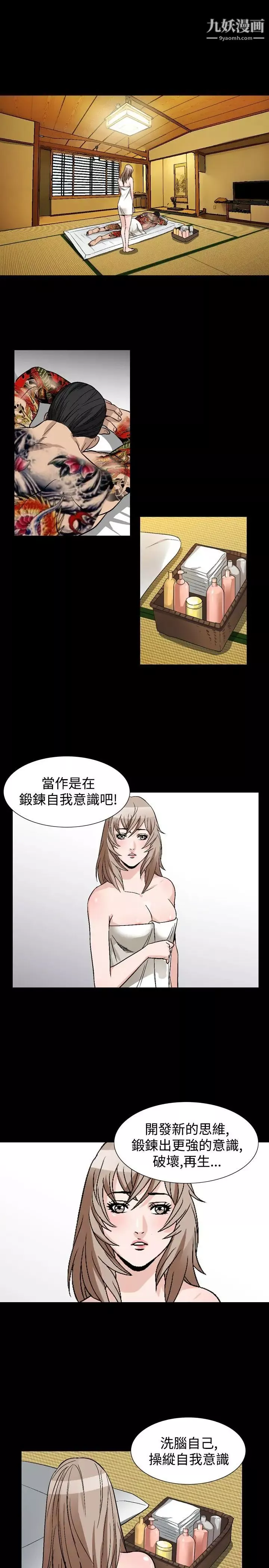 人妻性解放1-2季第68話