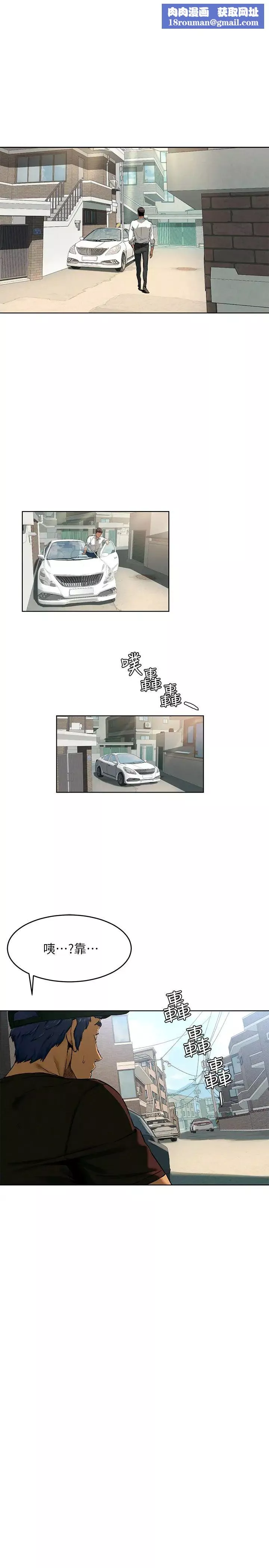衝突第117話-今晚帶韶多上天堂…?