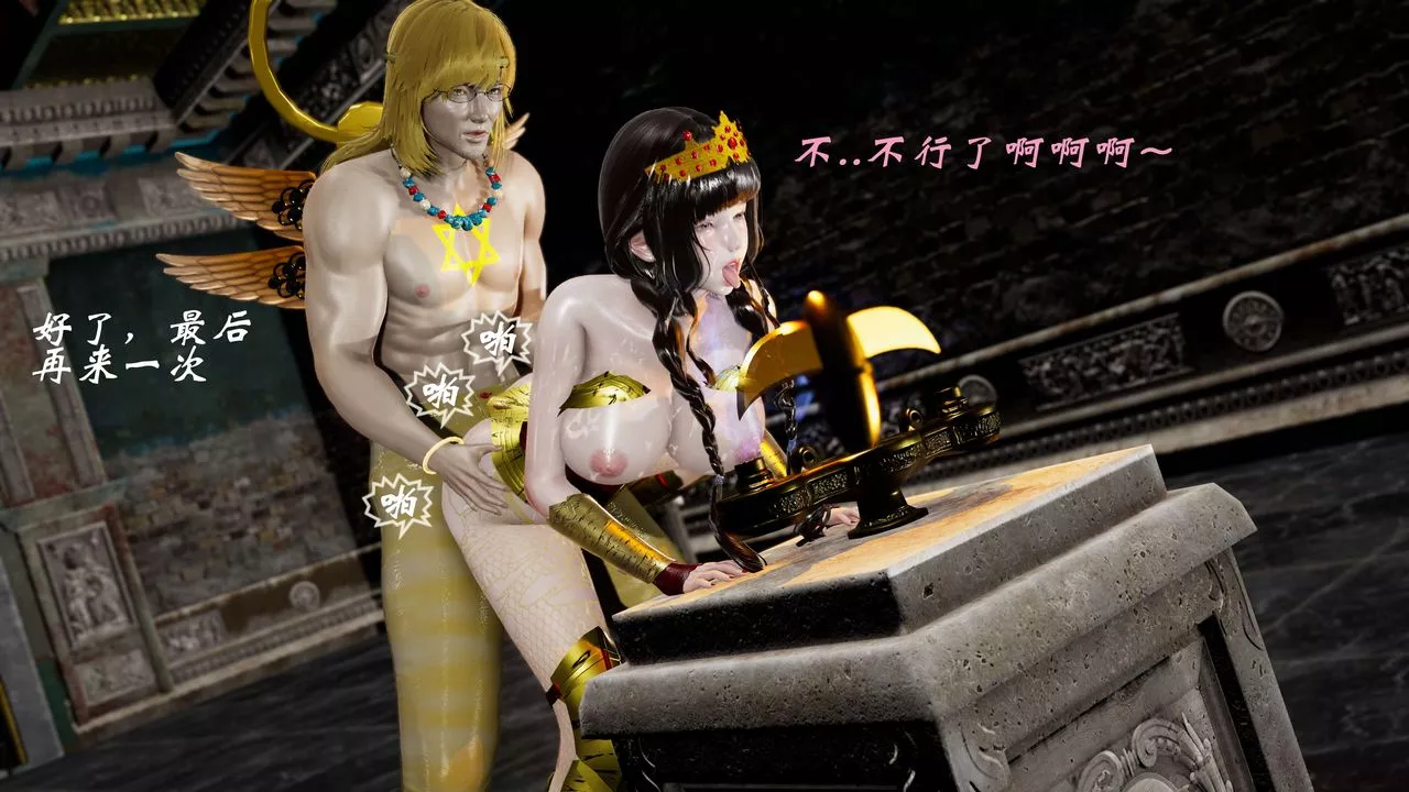 [3D]破界紀元番外篇番外篇10-突袭